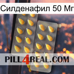 Силденафил 50 Мг cialis2